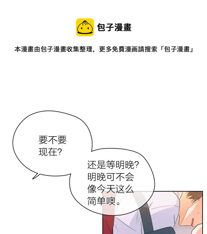 第135话 大乌龙74