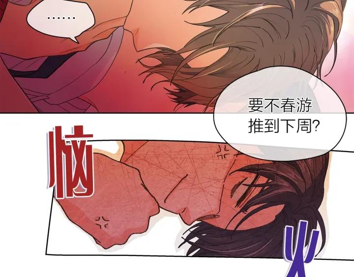 第135话 大乌龙77
