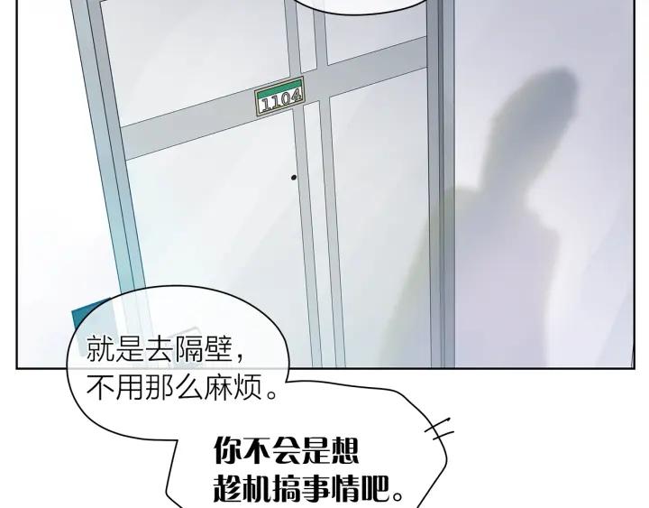第135话 大乌龙87