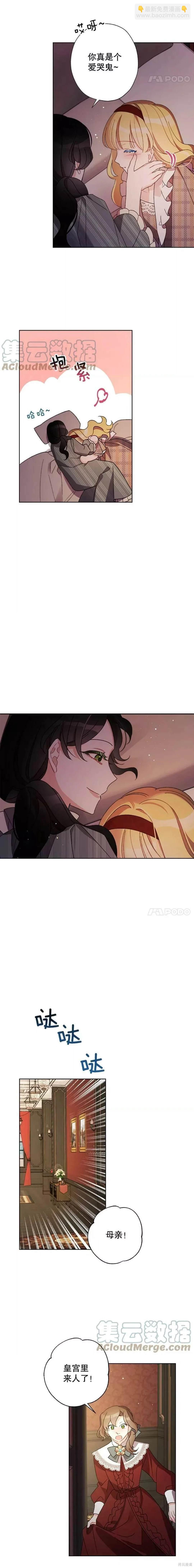 第24话11