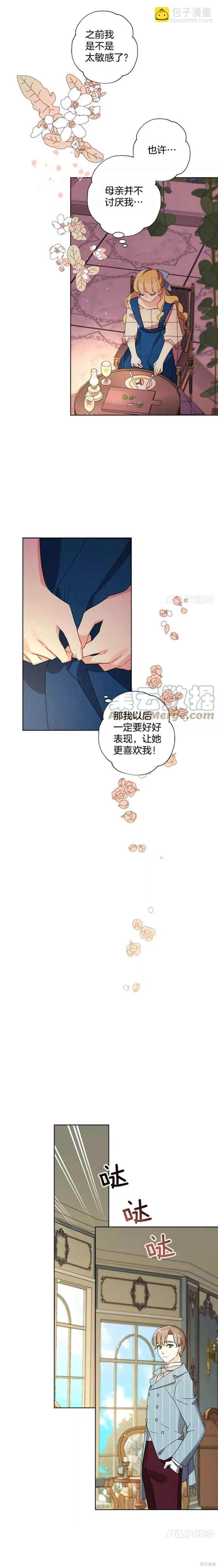 第29话15