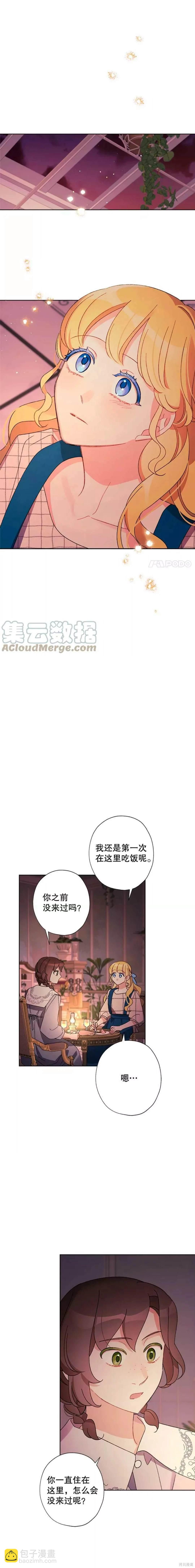 第29话7