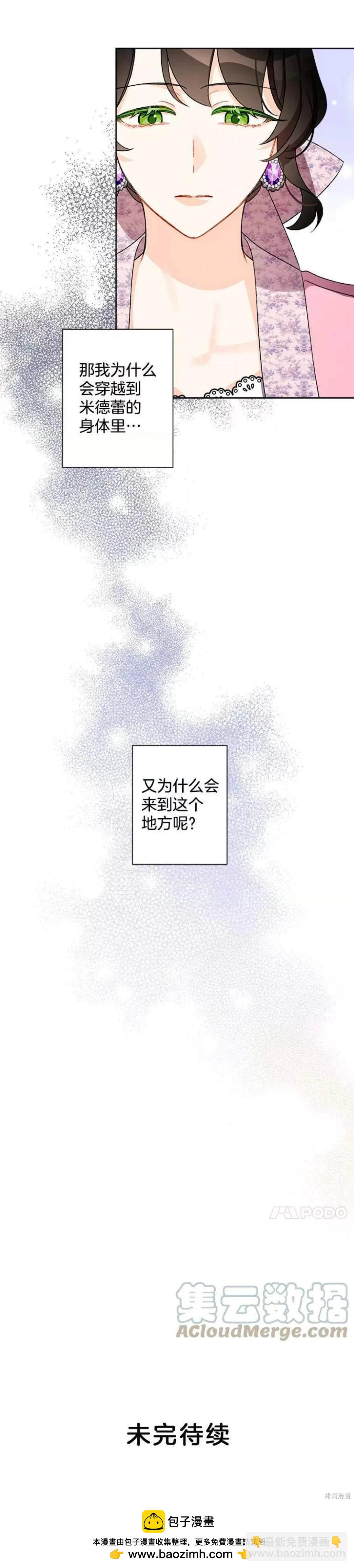 第32话16