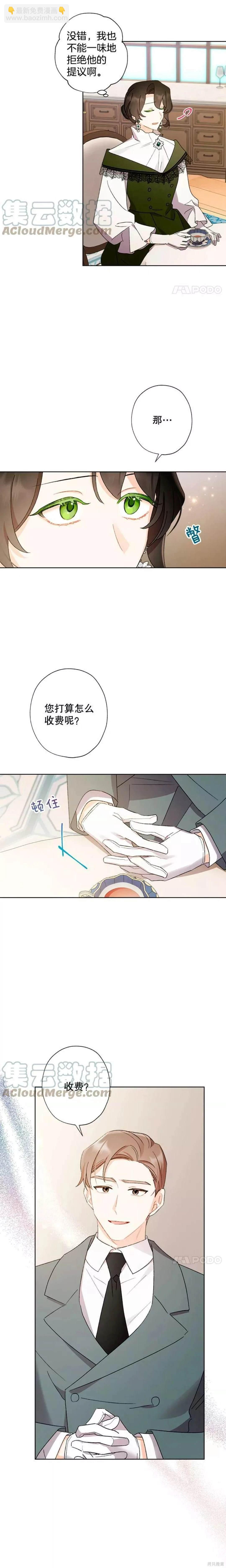 第50话11