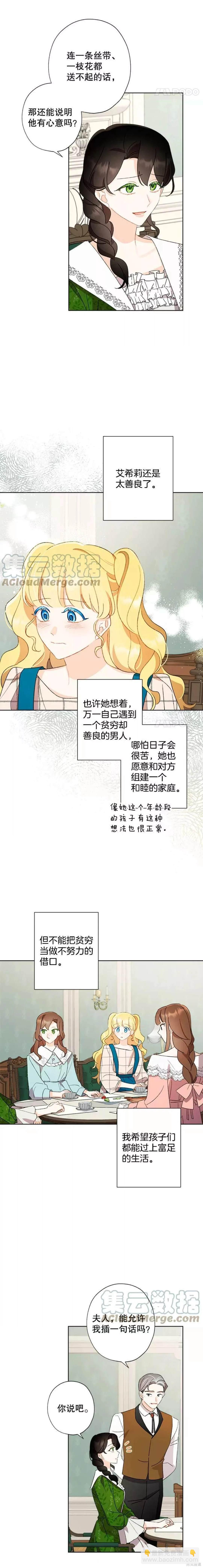 第51话10