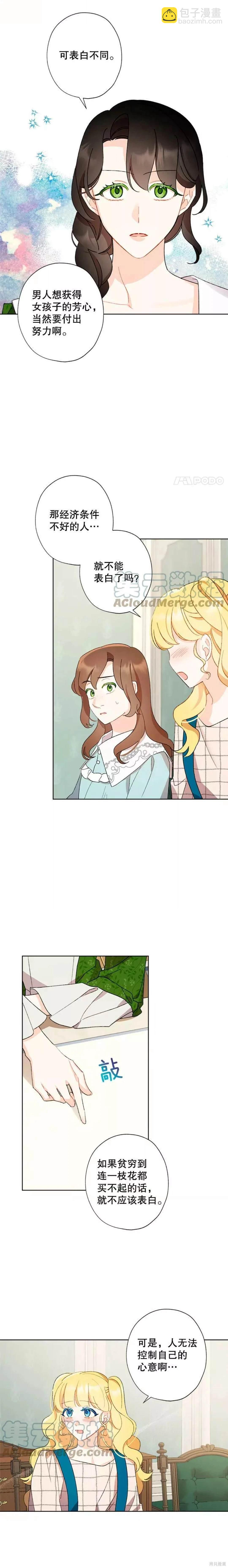 第51话9