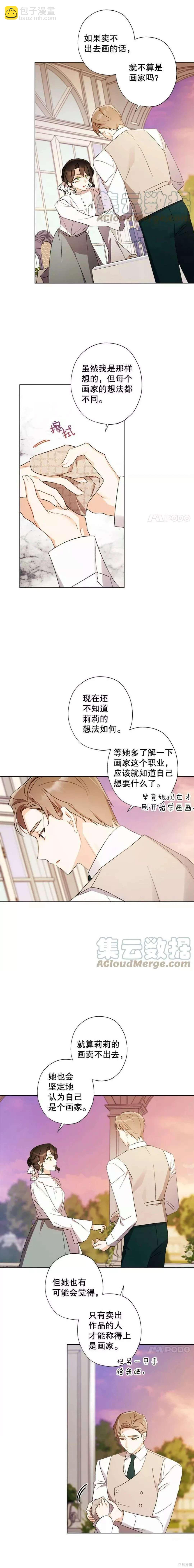 第56话7