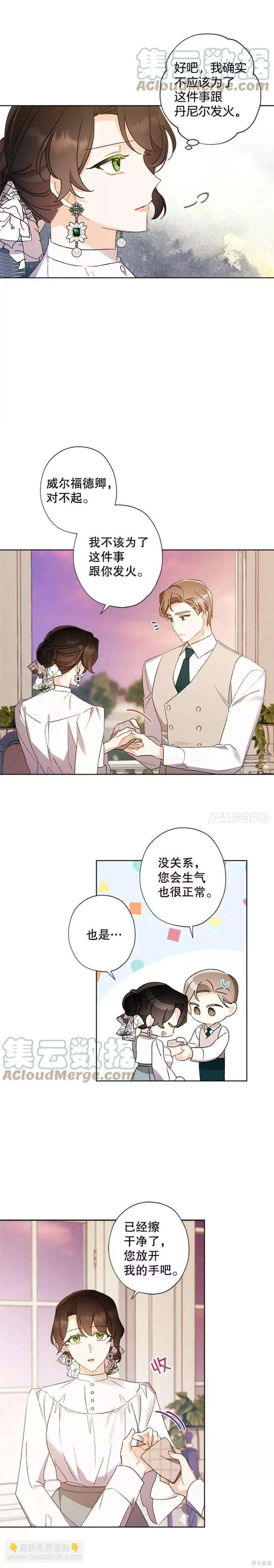 第56话8