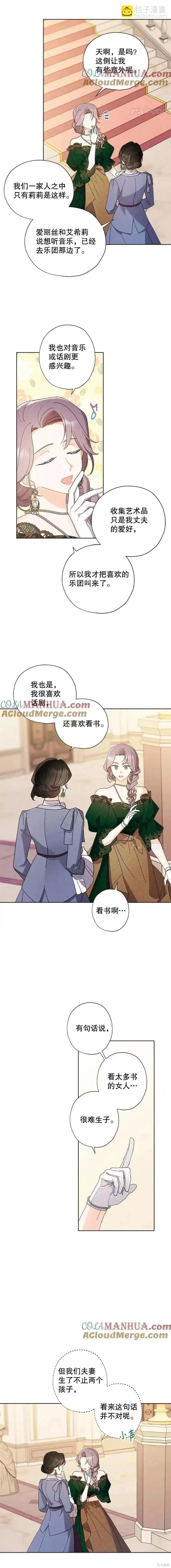 第99话8