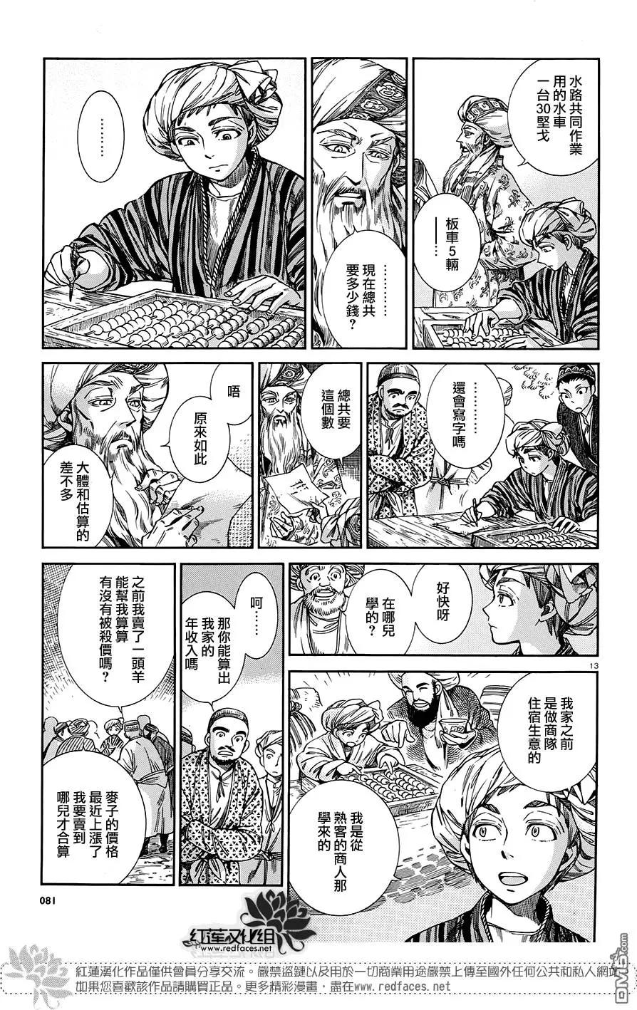 第48回11