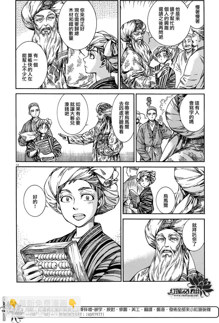 第48回12