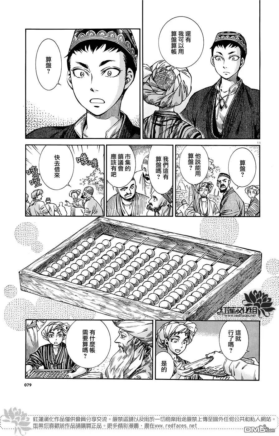 第48回9