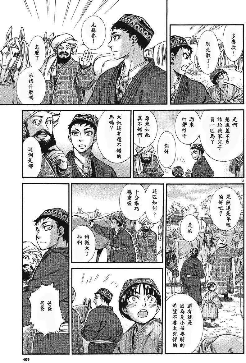 番外篇2