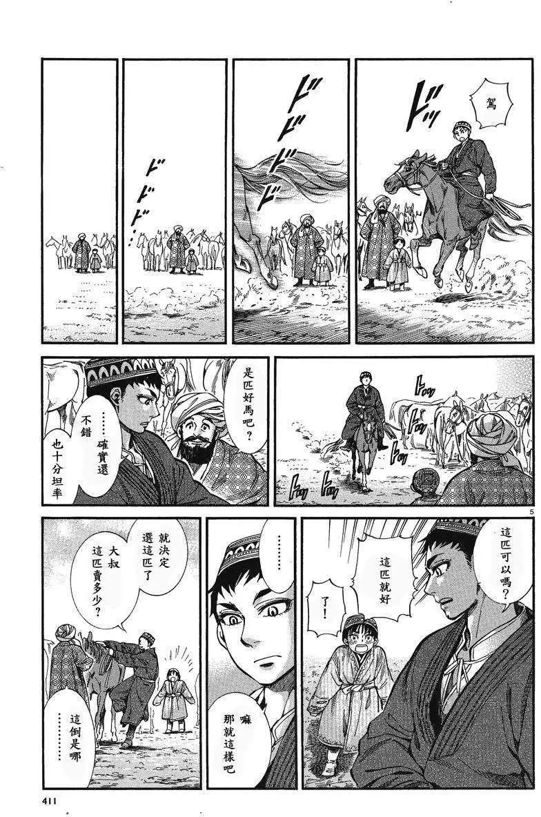 番外篇4