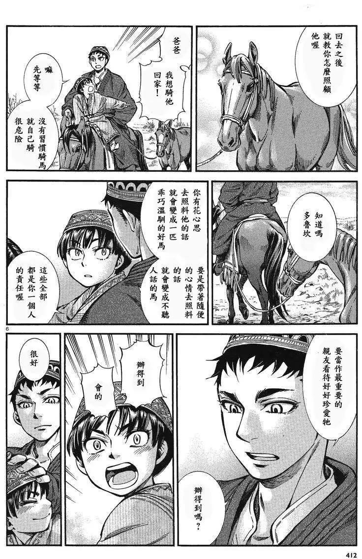 番外篇5