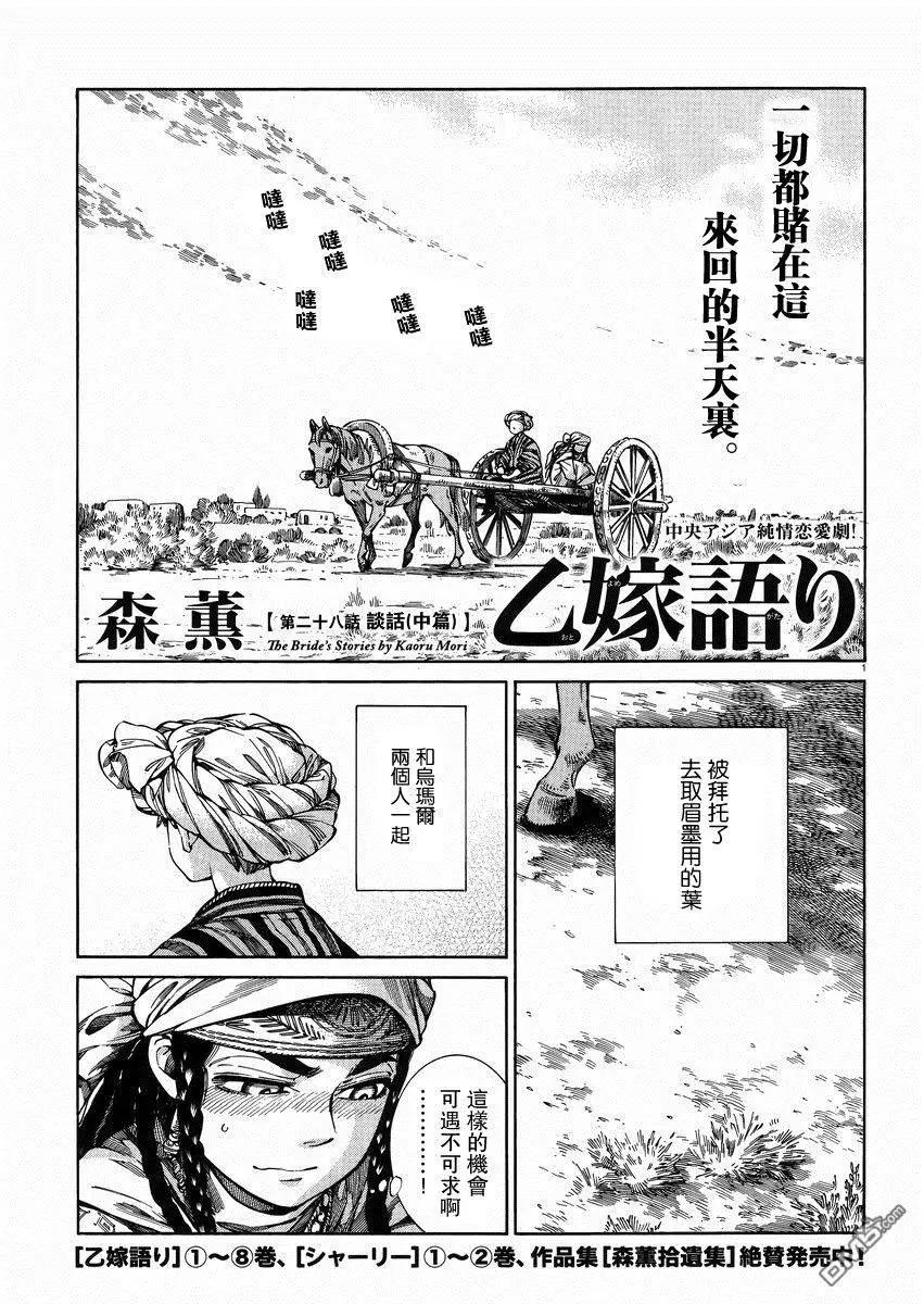 第55回 谈话（中篇）0