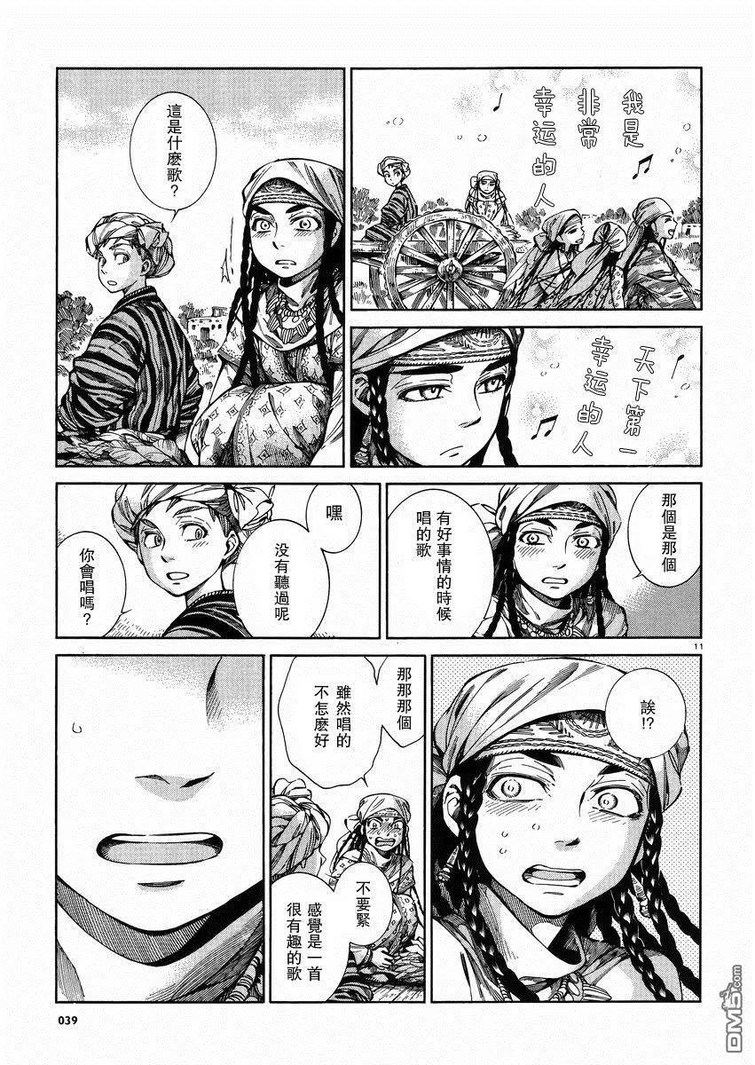 第55回 谈话（中篇）10