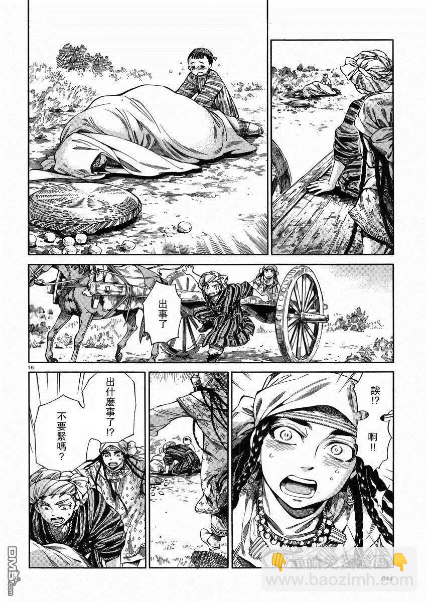 第55回 谈话（中篇）15