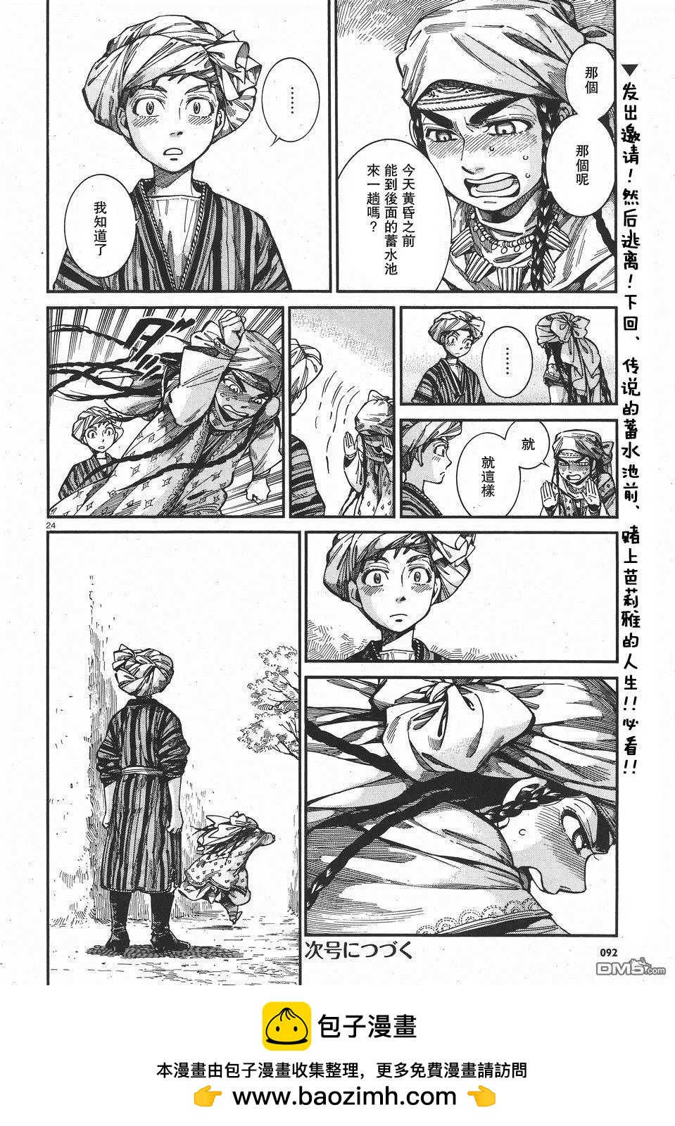第60回24