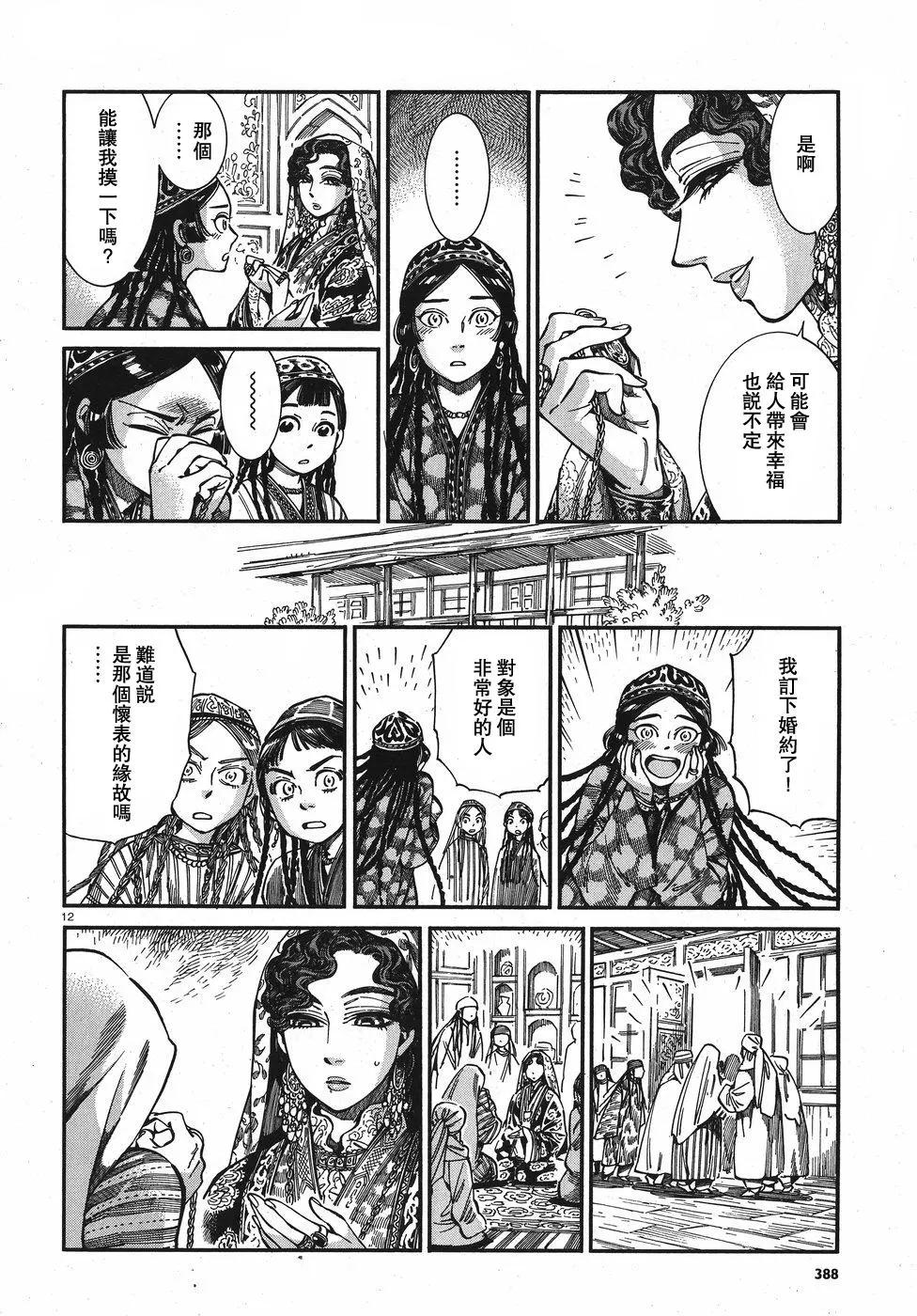 第76回11