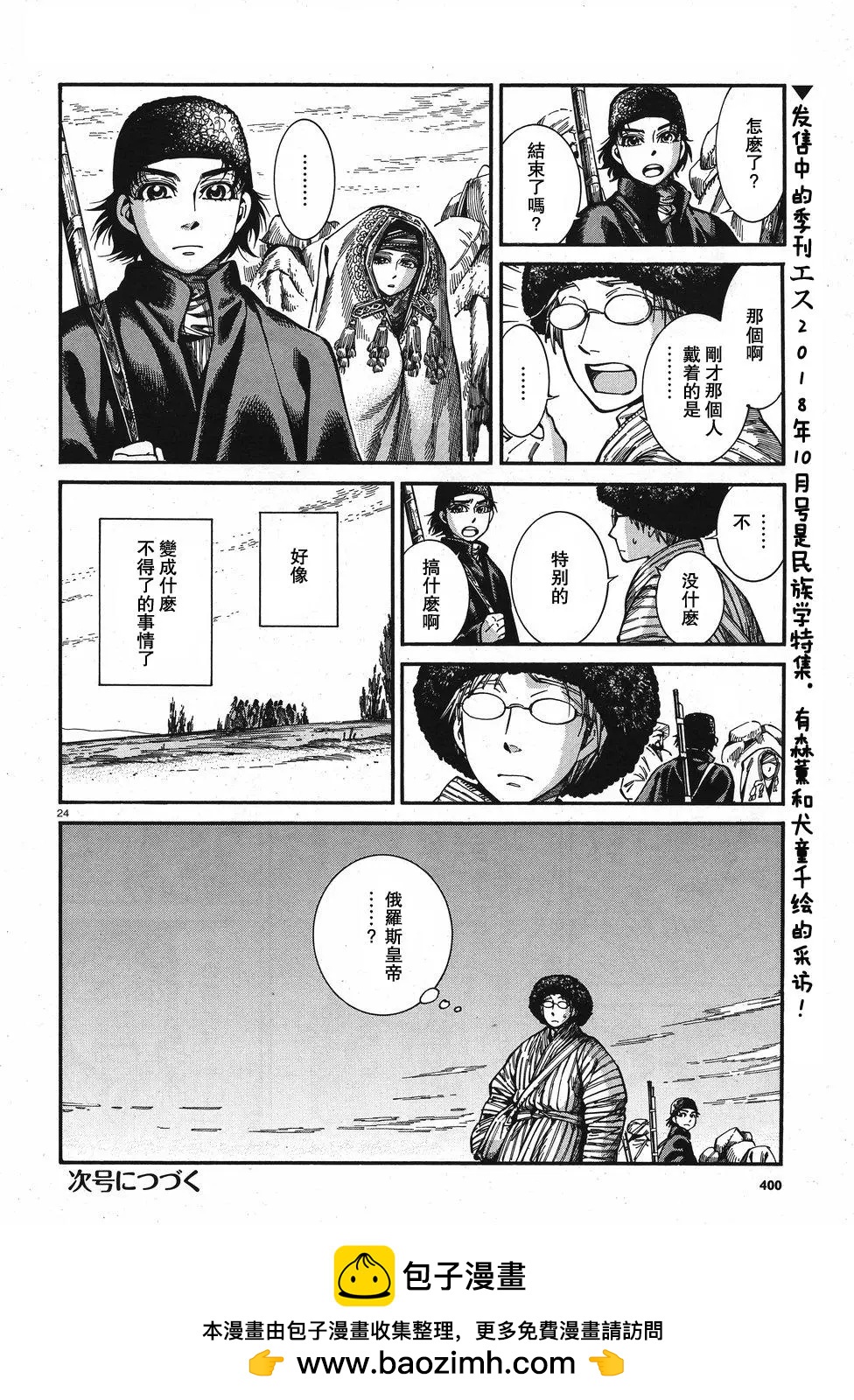 第76回23