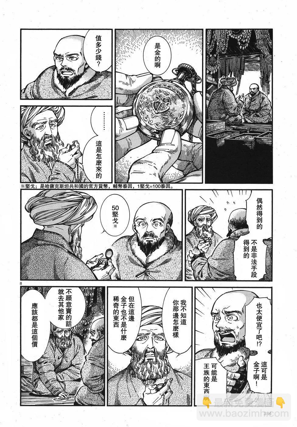 第76回7
