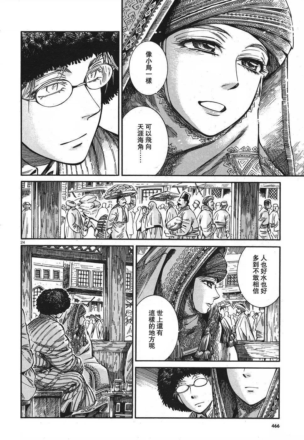 第77回23
