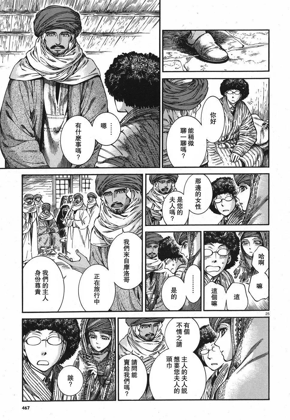 第77回24
