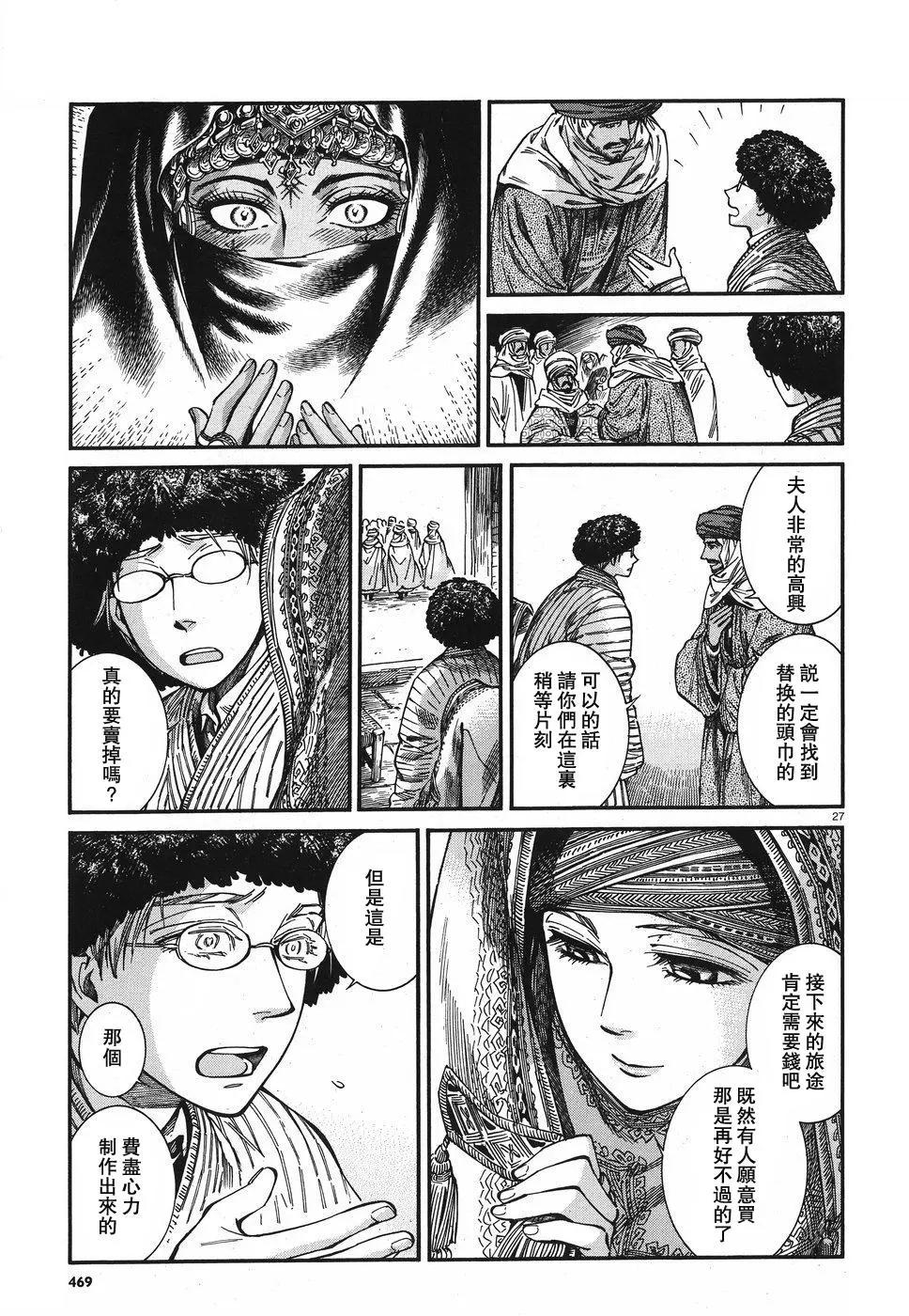 第77回26