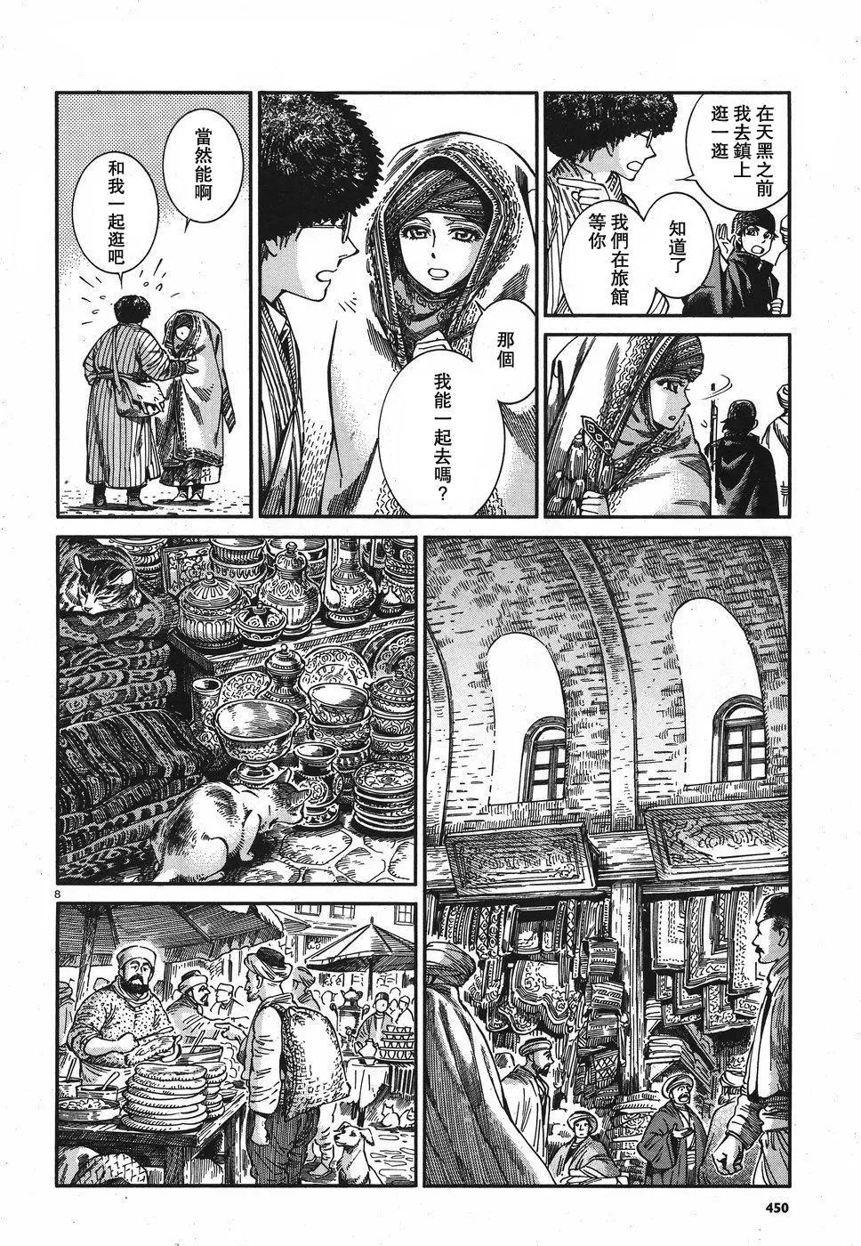 第77回7