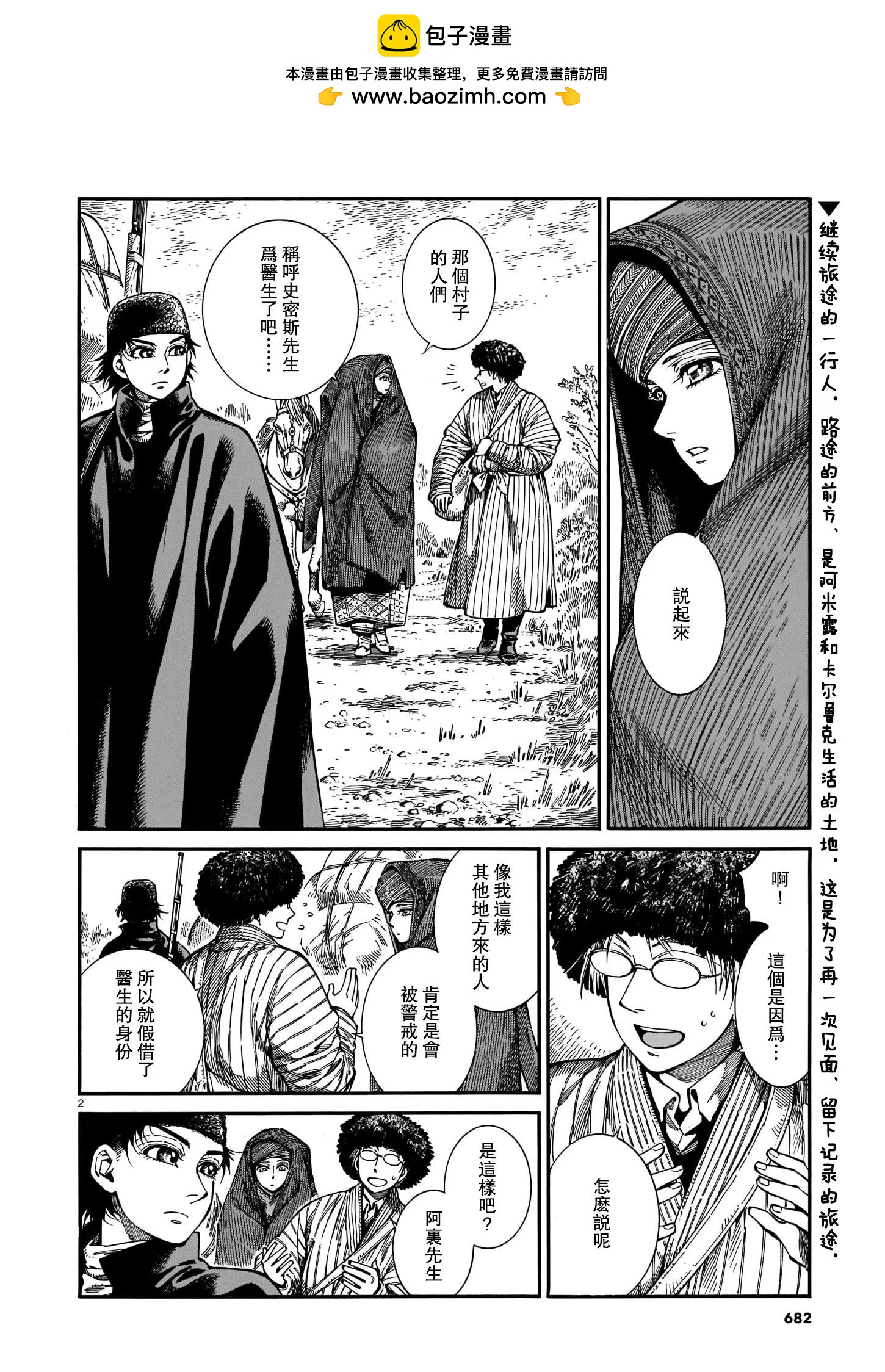 第92话1