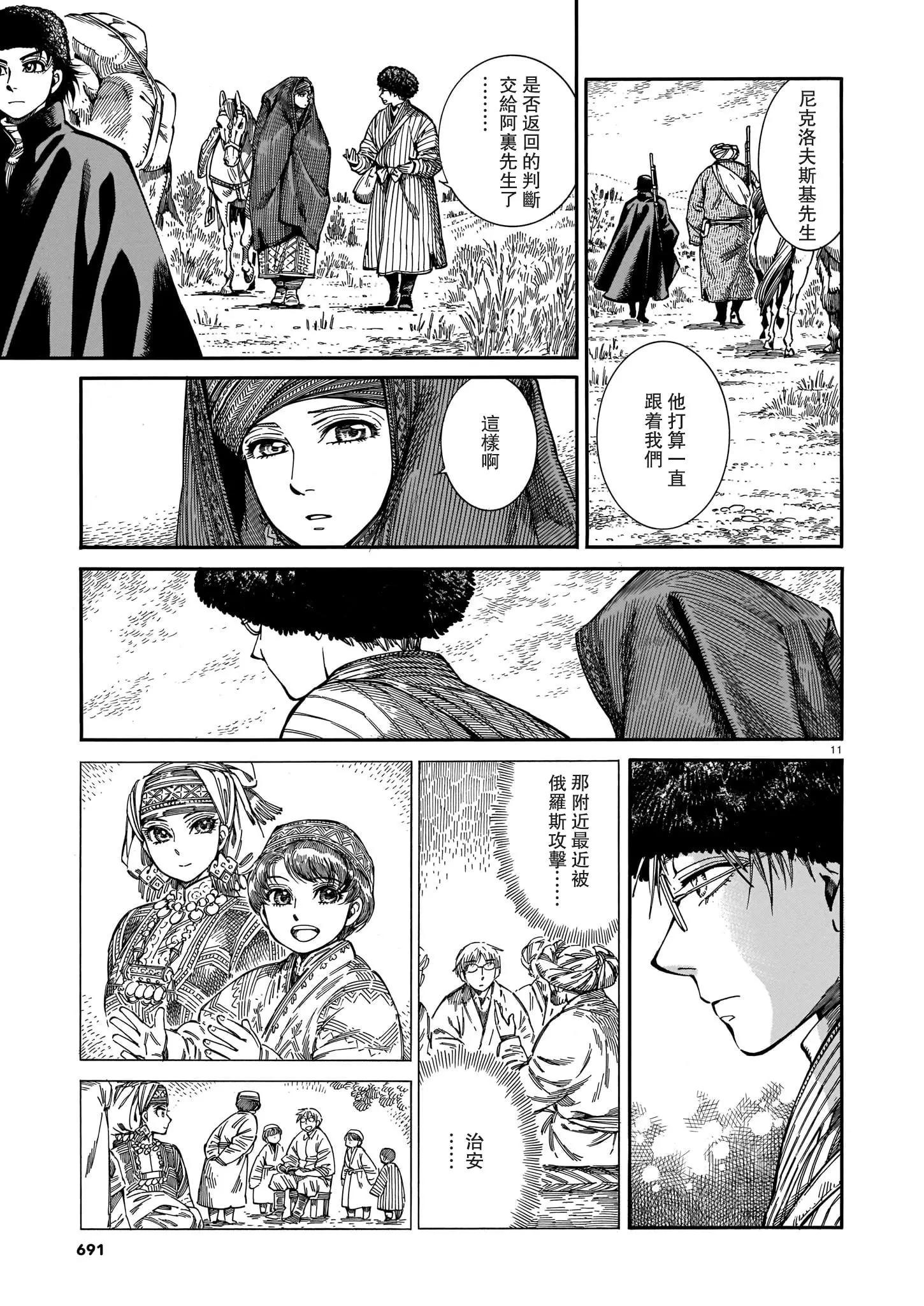 第92话10