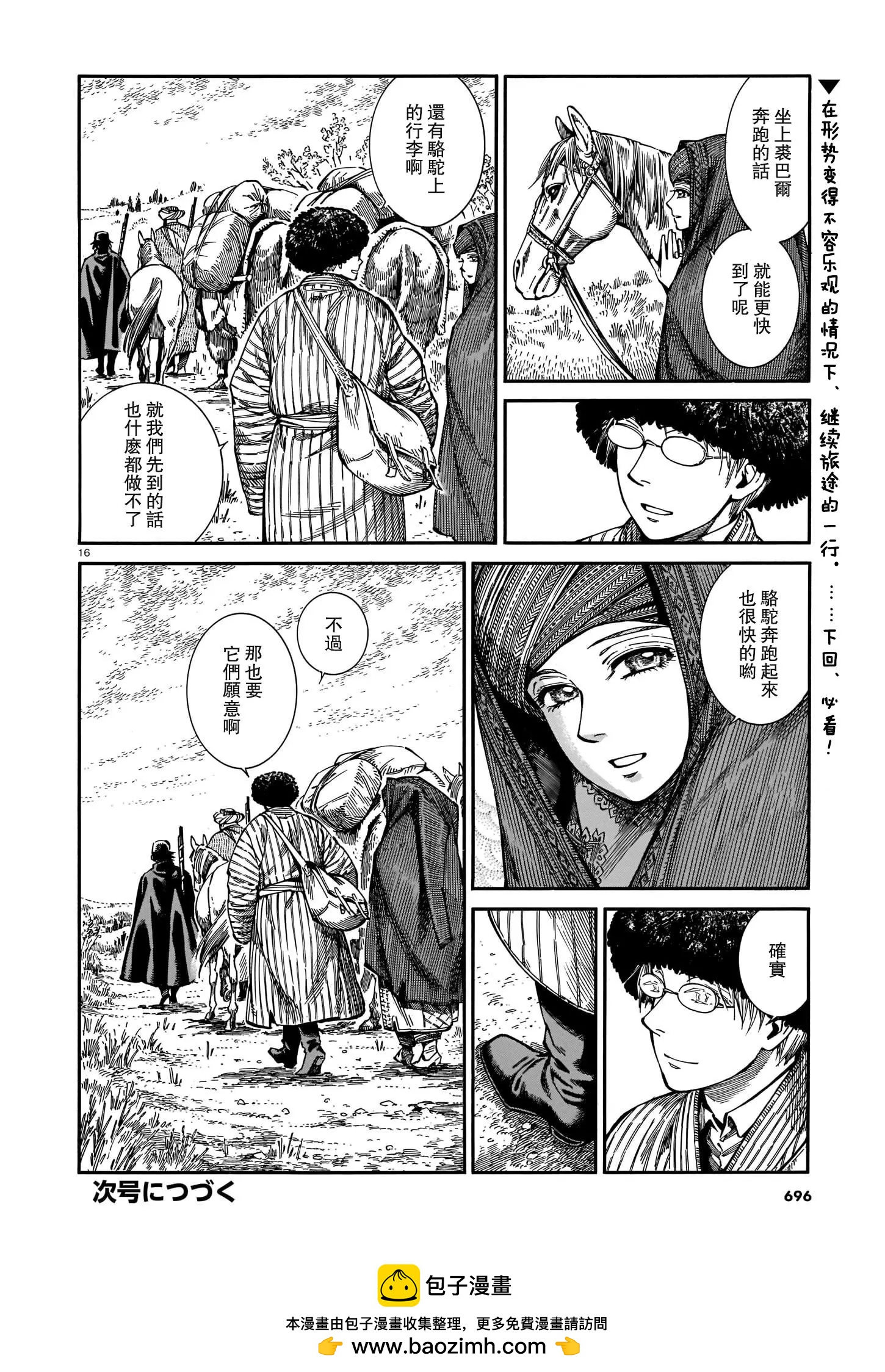 第92话14