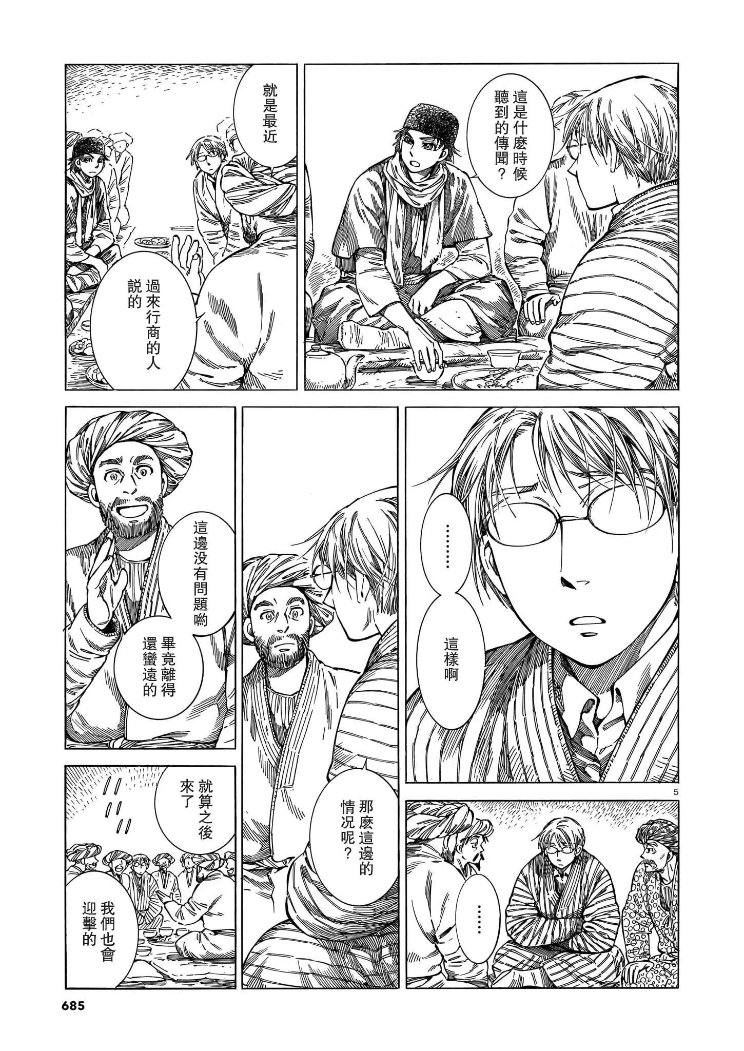 第92话4