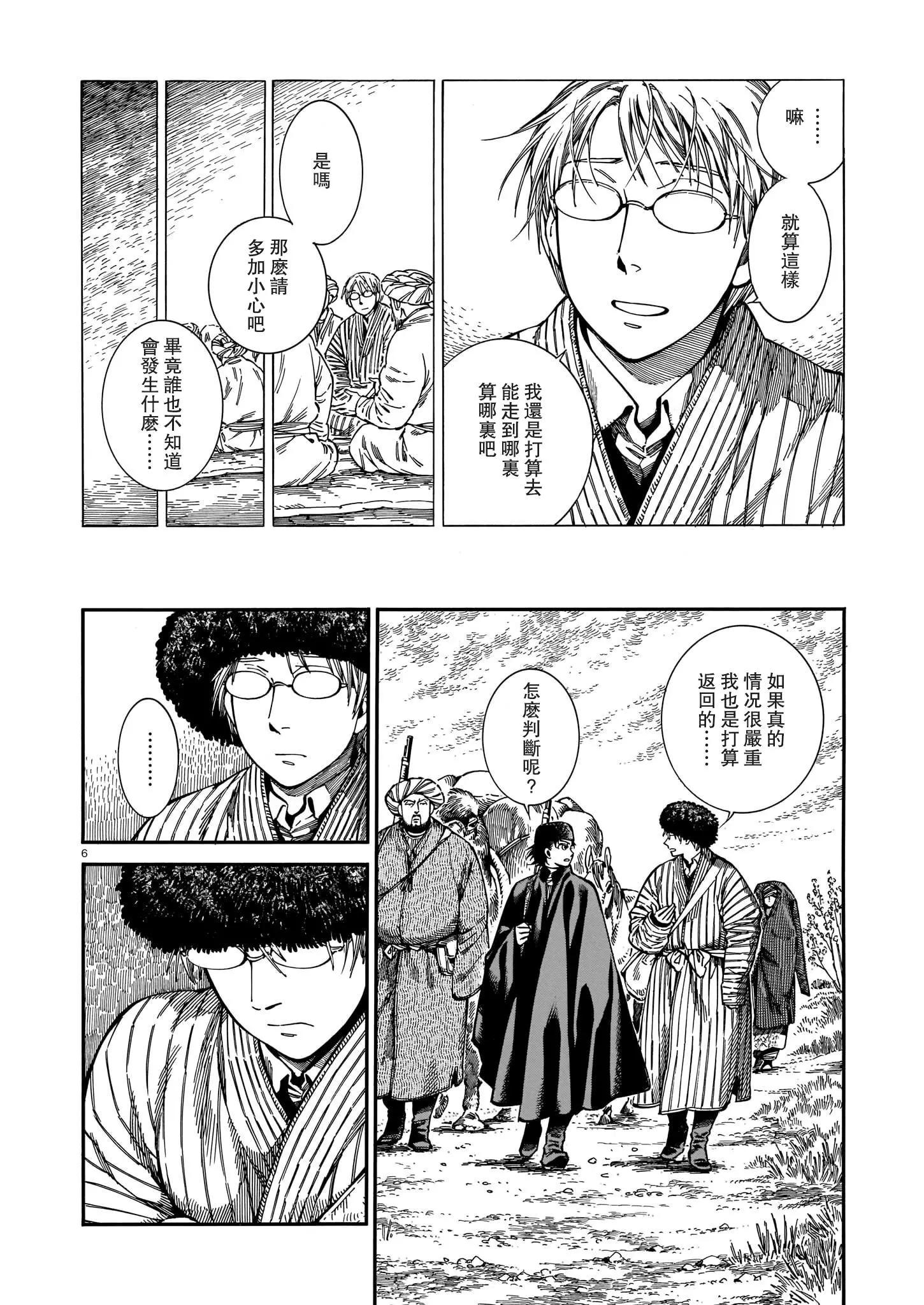 第92话5