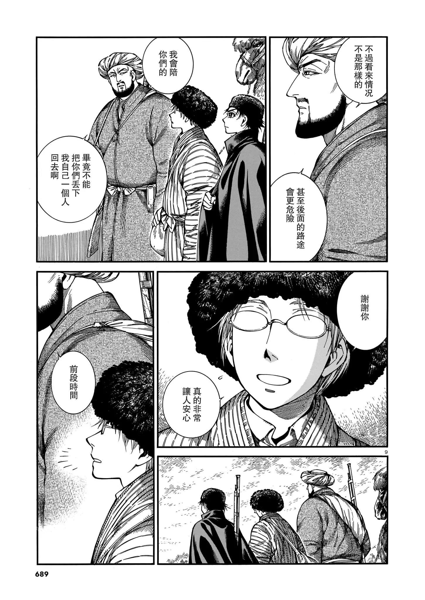 第92话8