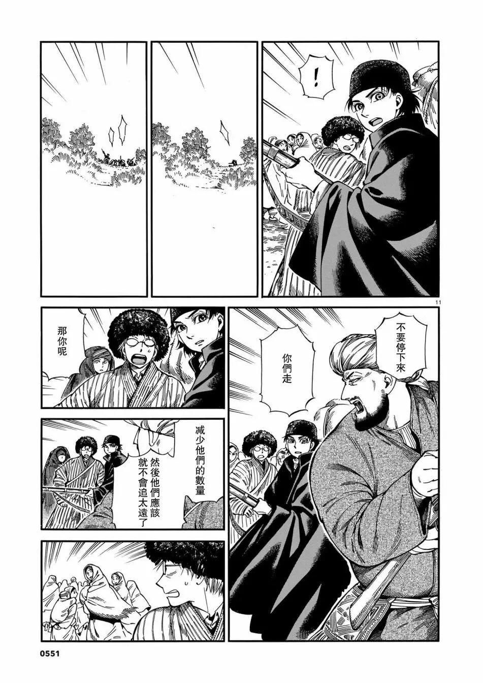 第94话10