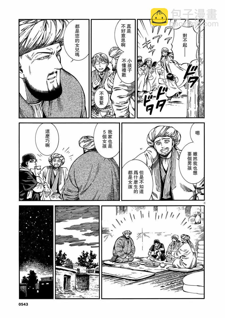 第94话2