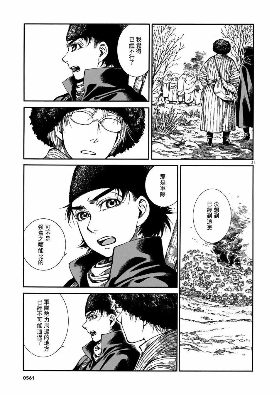 第94话20