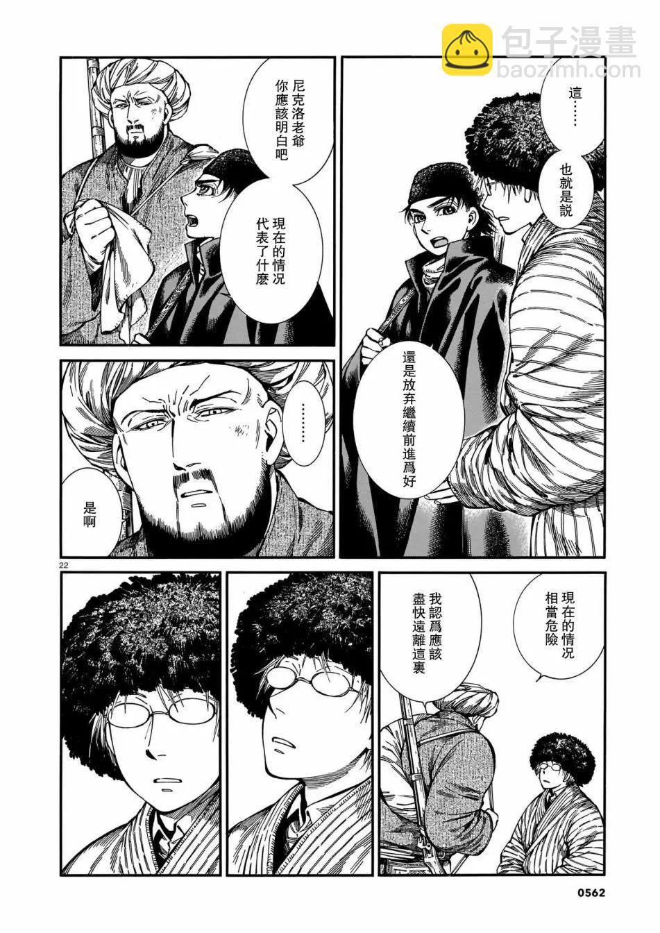 第94话21