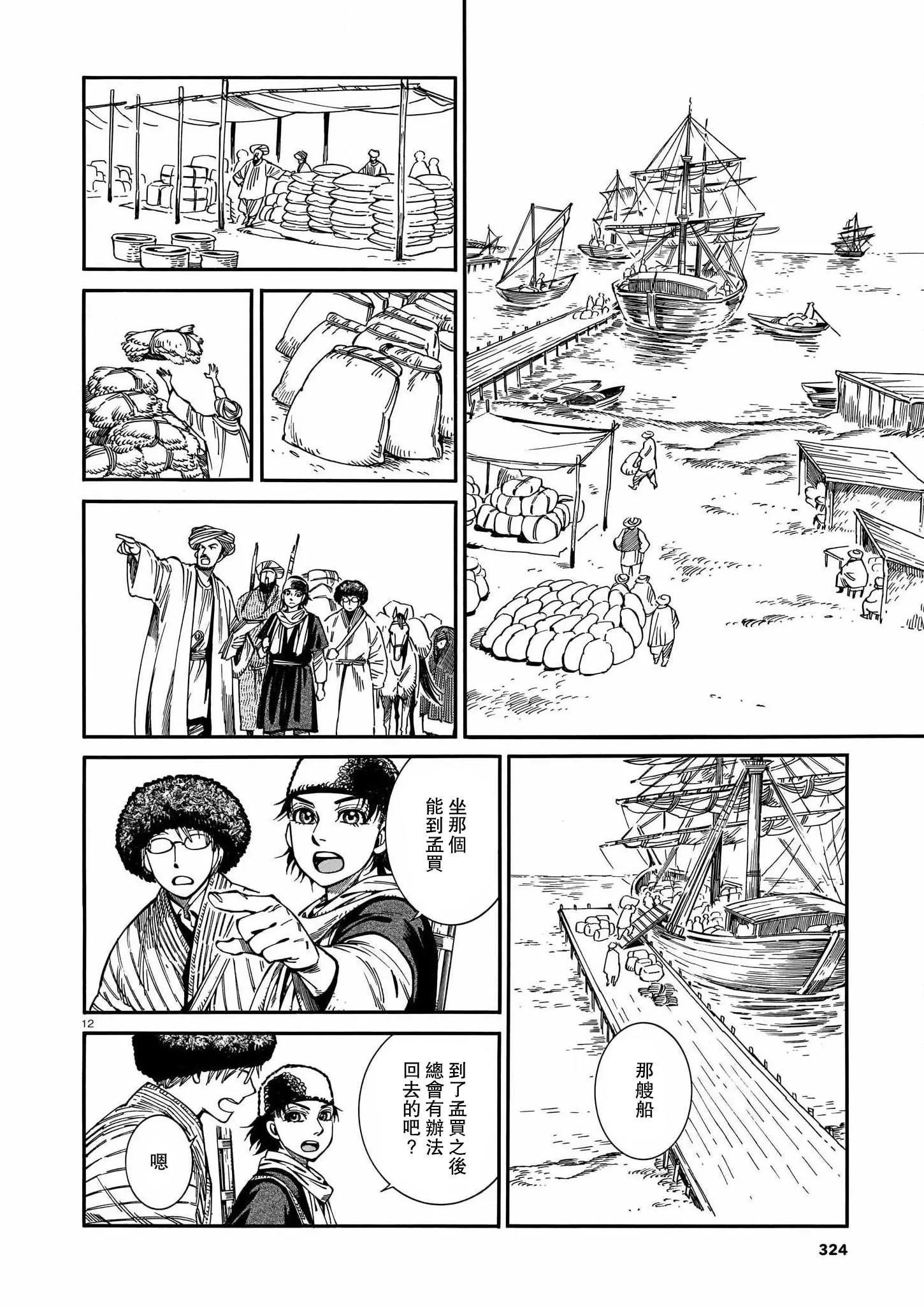第95话11