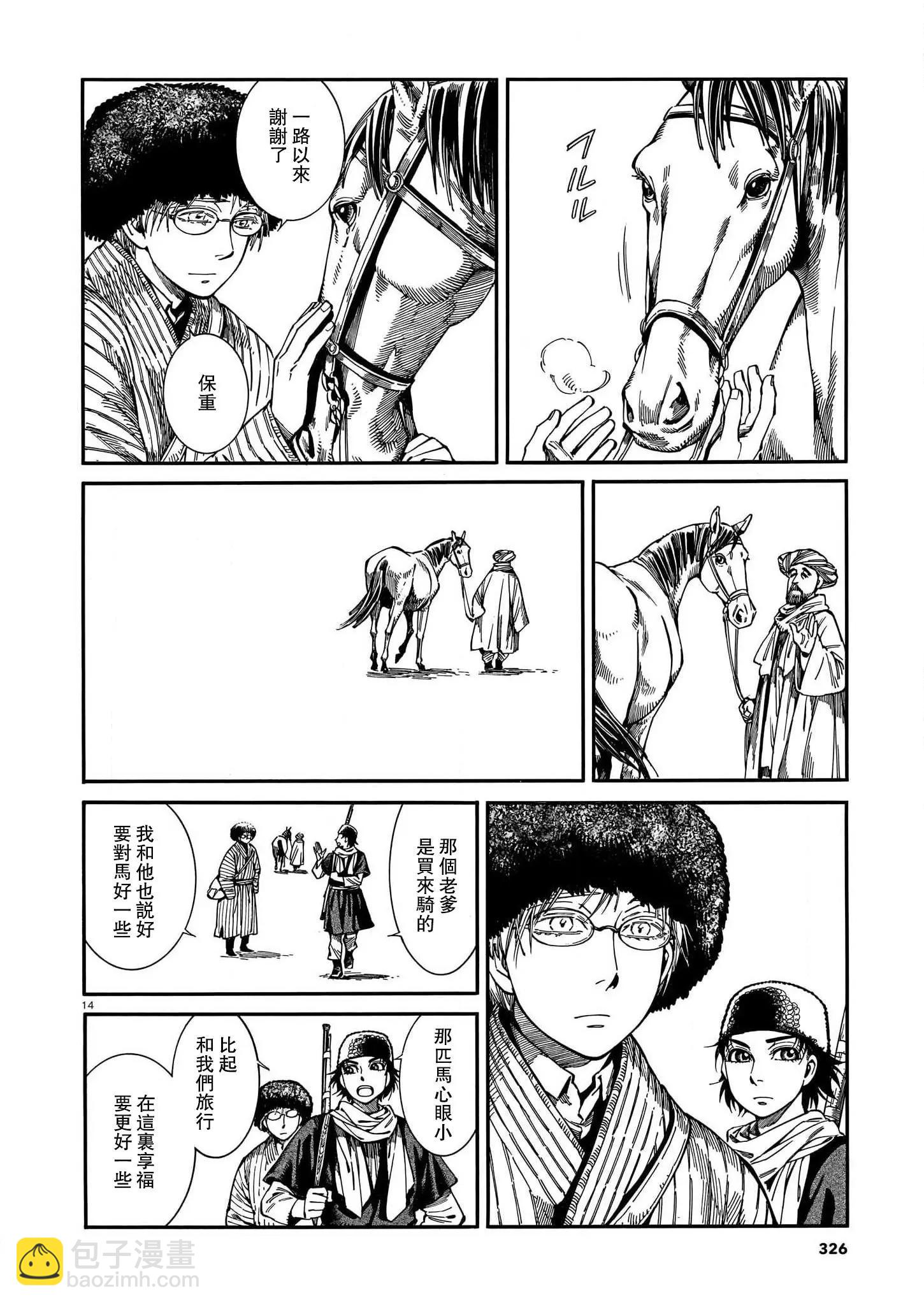 第95话13
