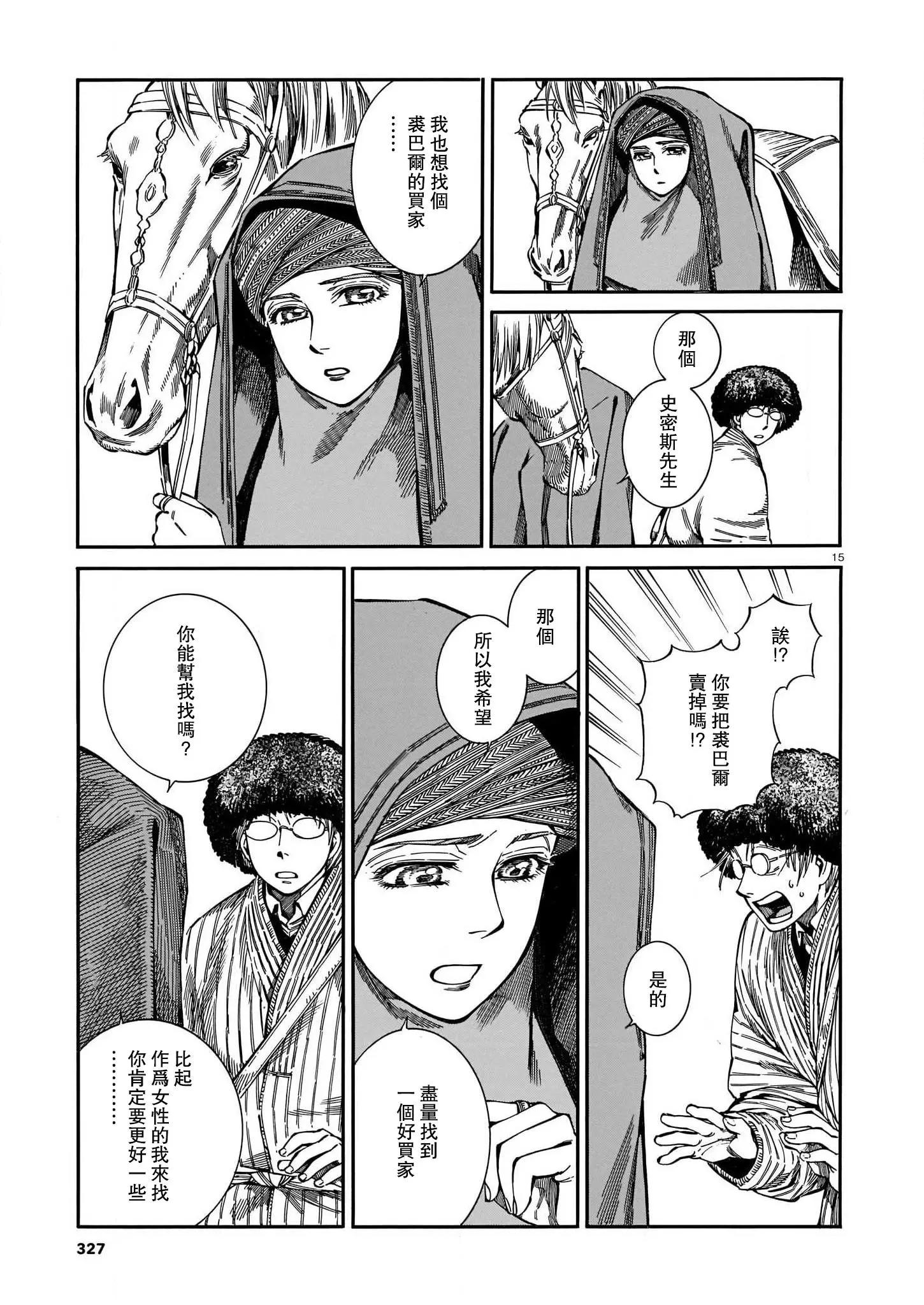 第95话14