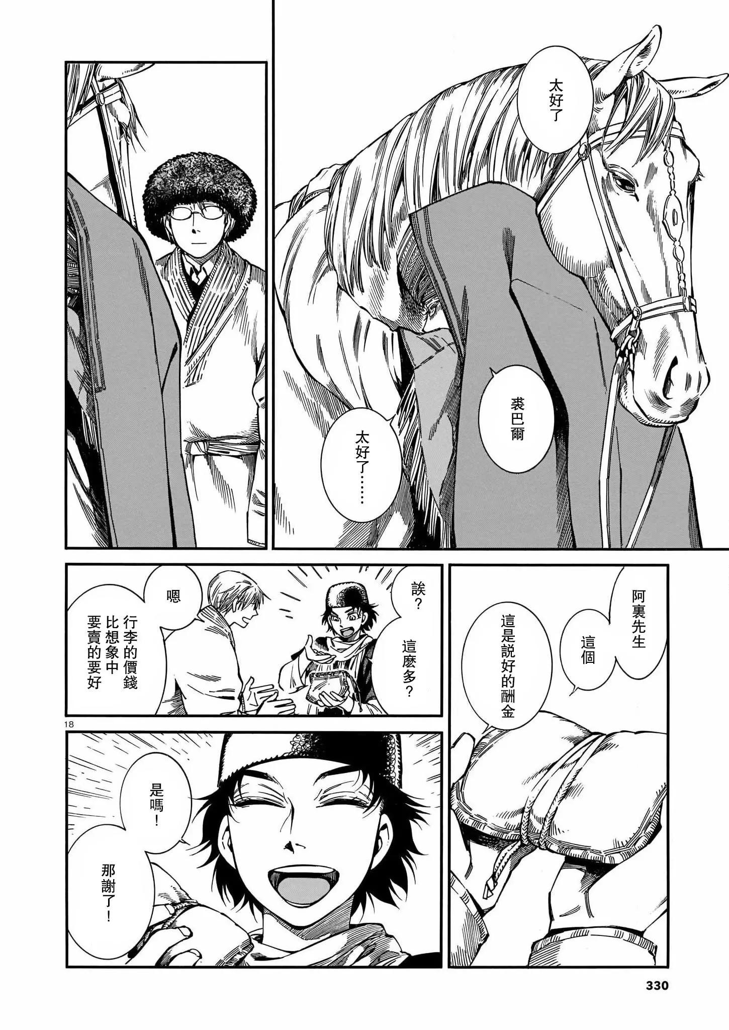 第95话17