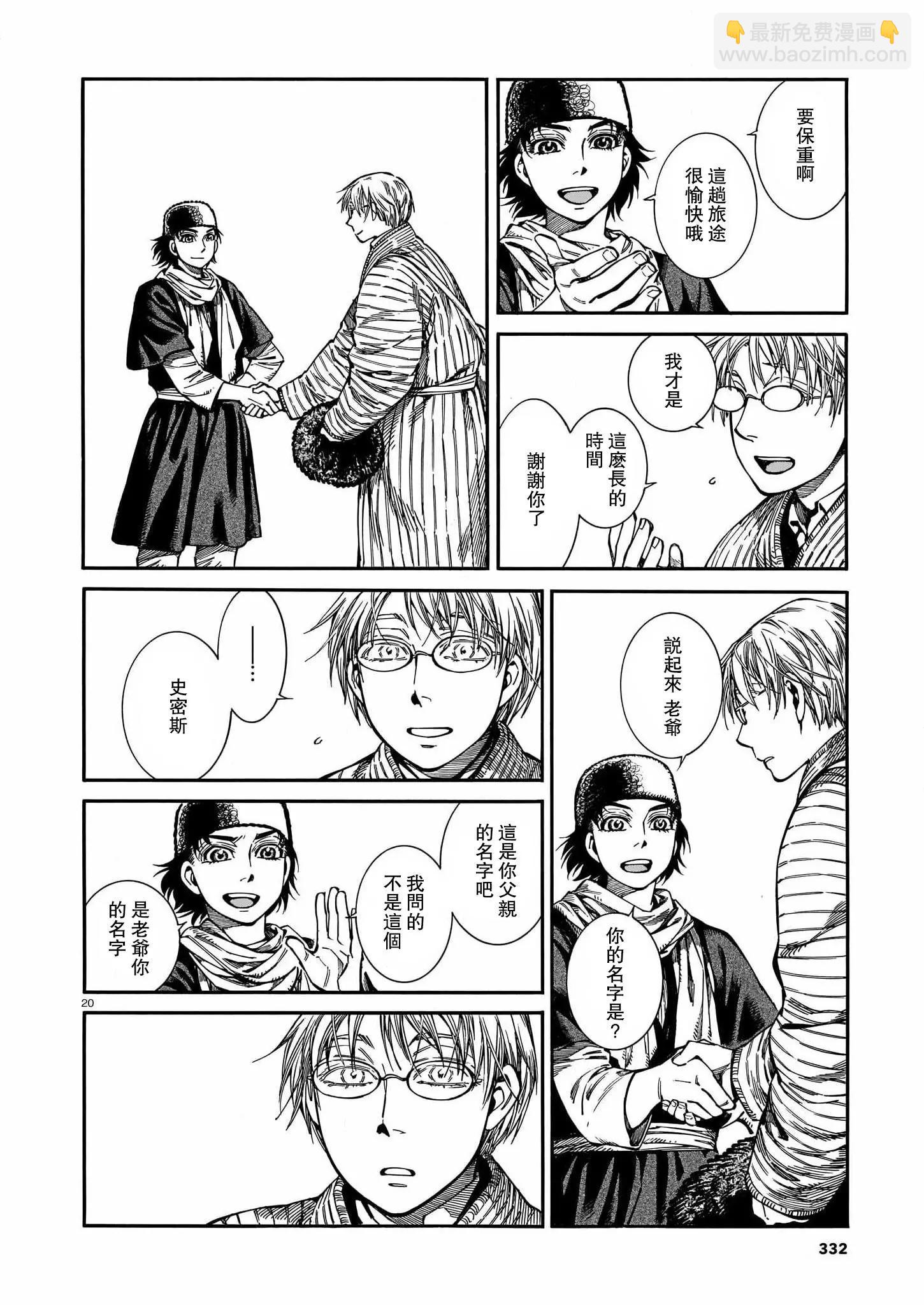 第95话19