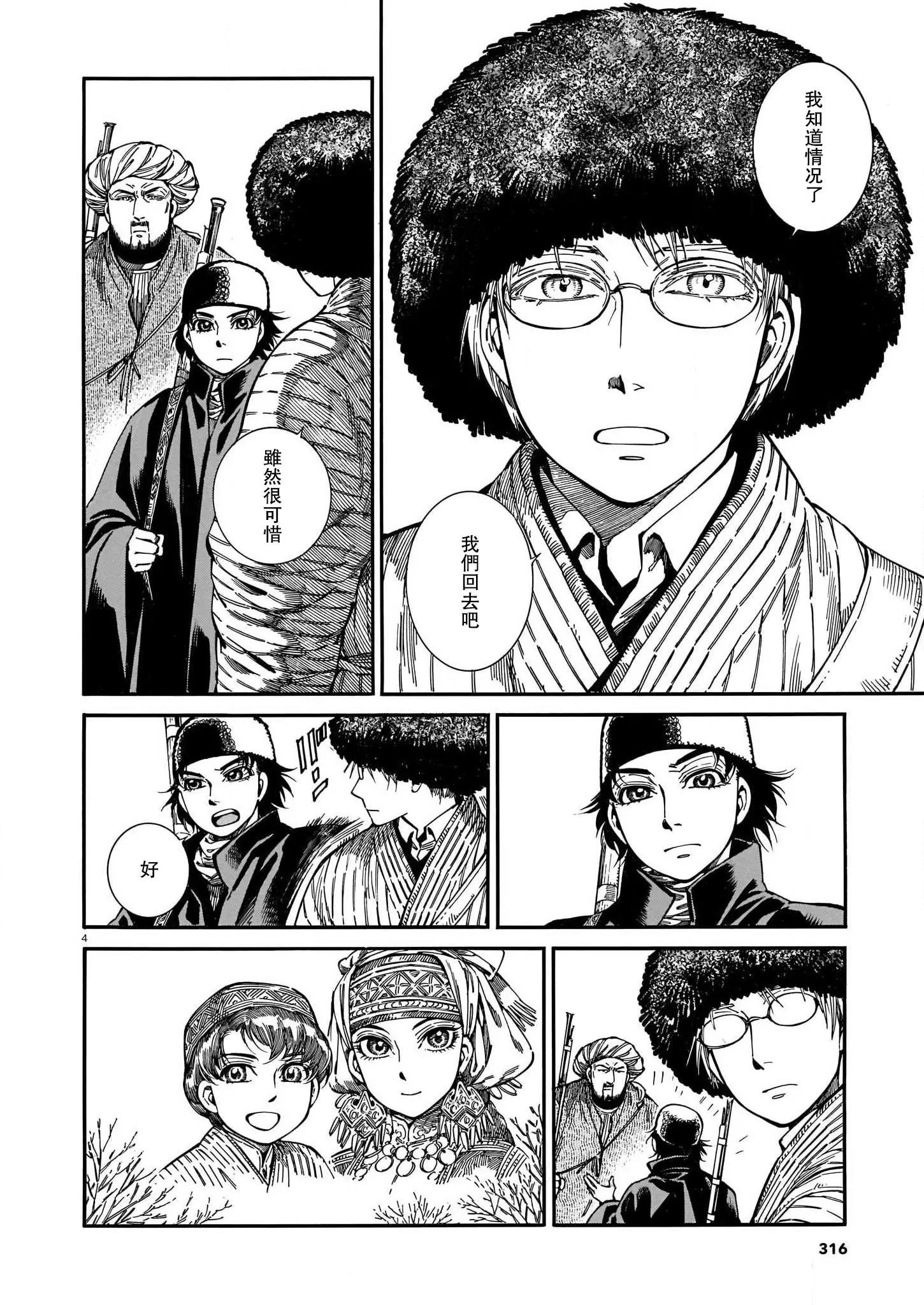 第95话3