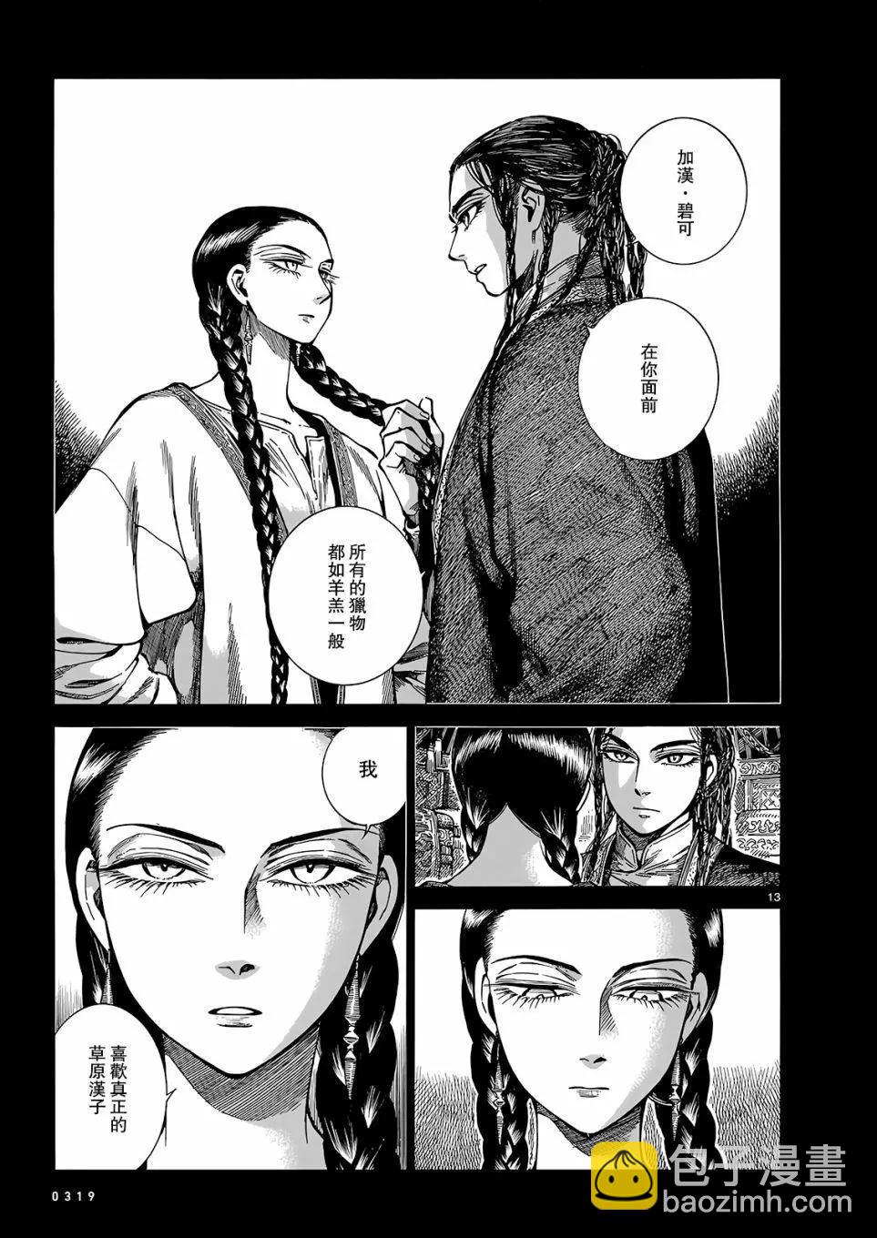 第103话11