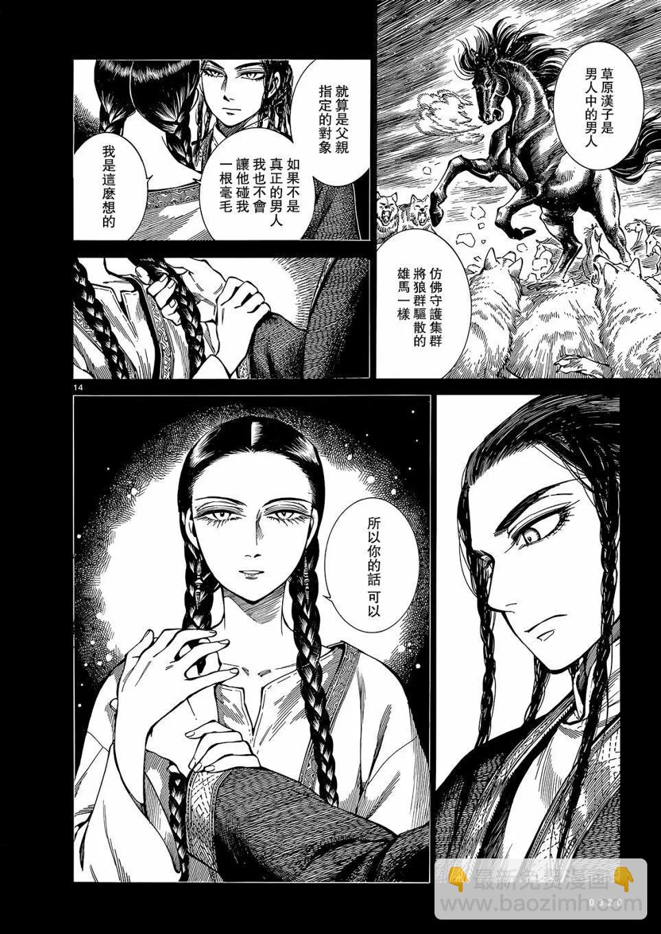 第103话12