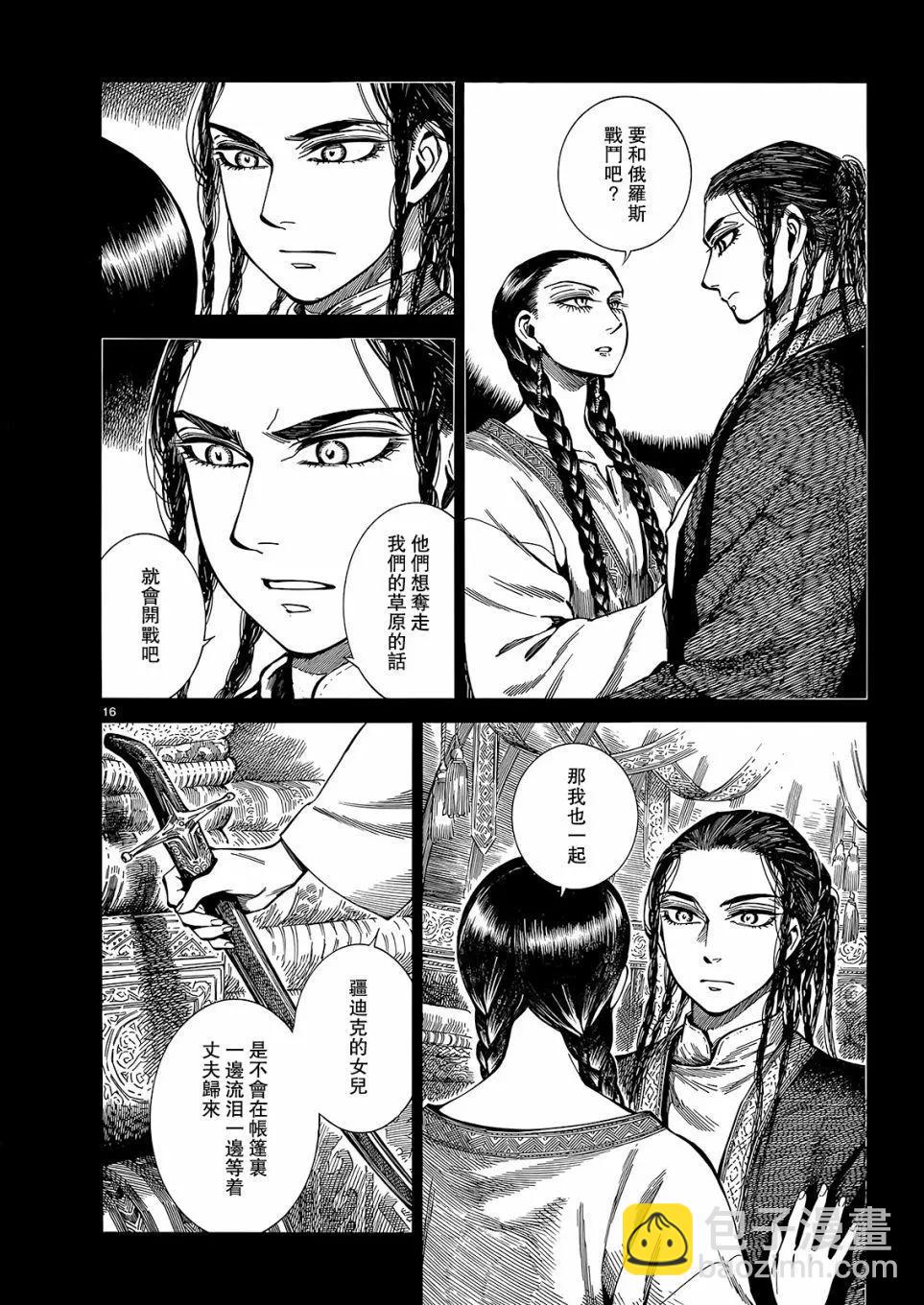 第103话14