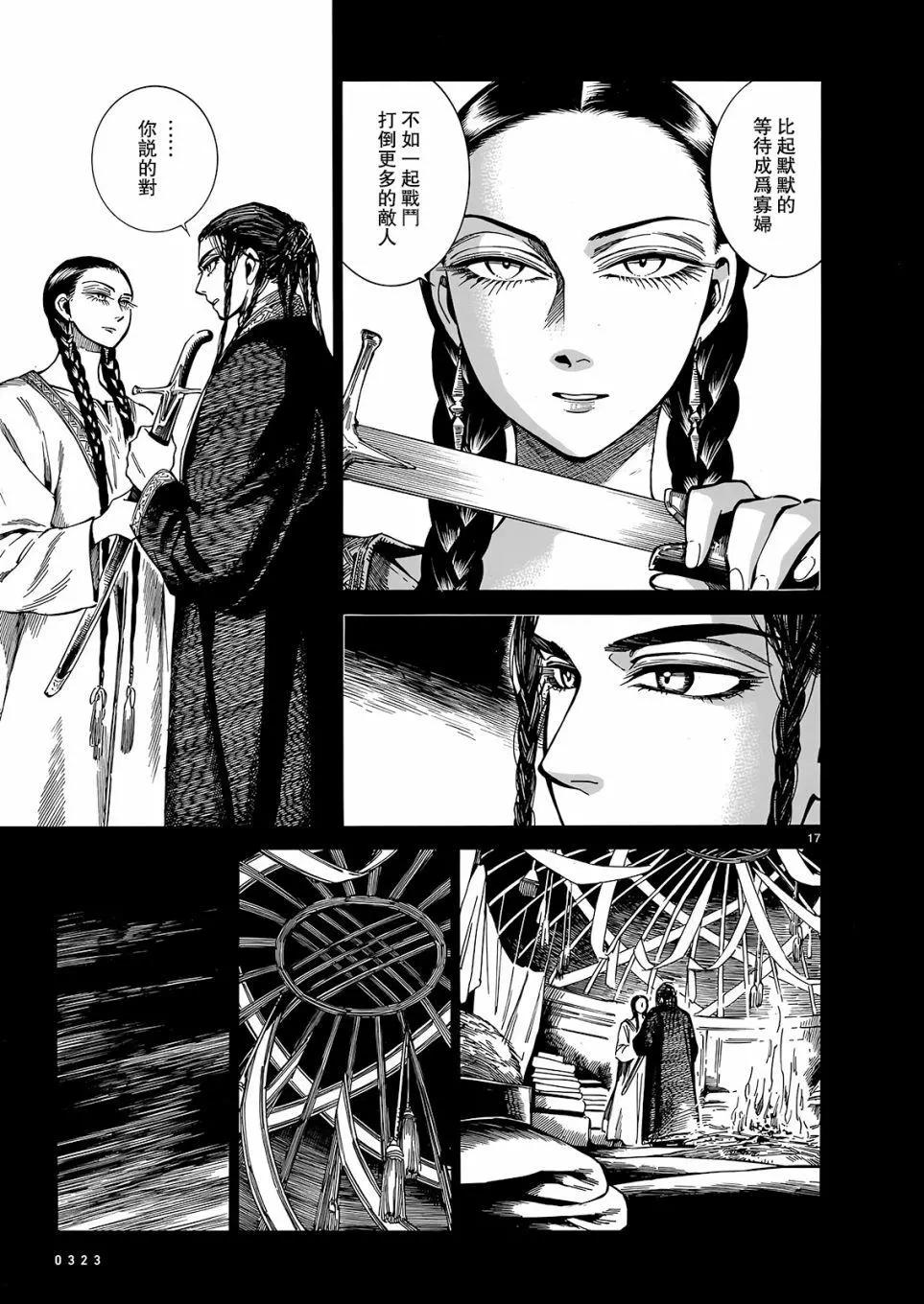 第103话15